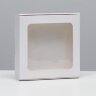 Коробка самосборная, белая, 16 х 16 х 3 см.(Китай)(4616)