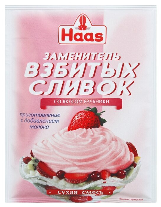 Взбитые сливки "Haas" со вкусом клубники, 45 гр. (Россия)