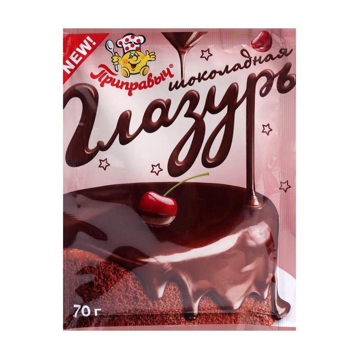 Глазурь шоколадная "Приправыч", 70 гр. (Россия)