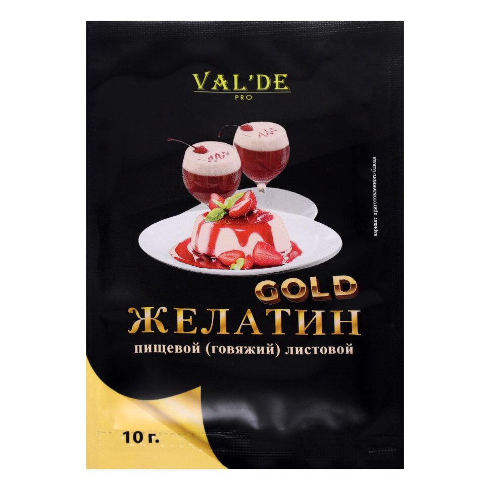Листовой желатин Val*de, 220 blum, 10 гр/1 уп. (Россия)