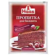 Пропитка Haas для бисквита со вкусом вишни и коньяка, 80 гр. (Россия)