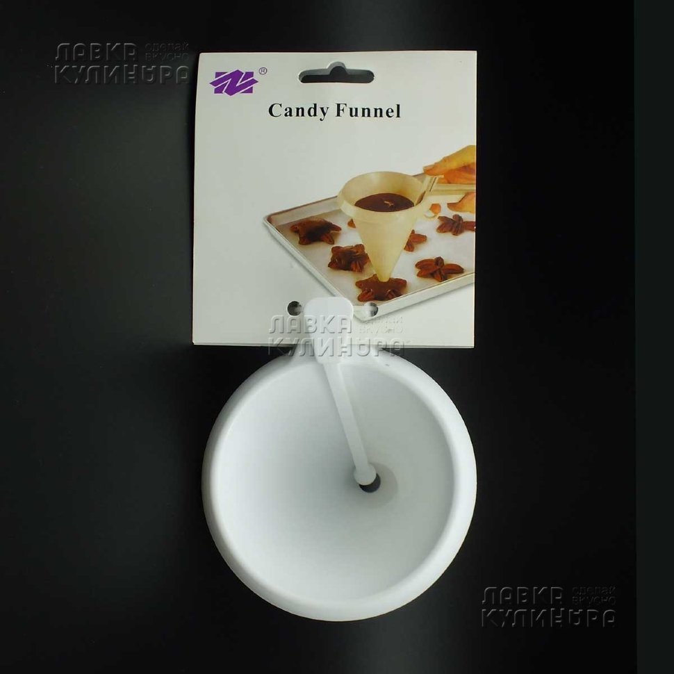 Воронка для шоколада и карамели, d-9,5 см, h-13 см. (Китай)