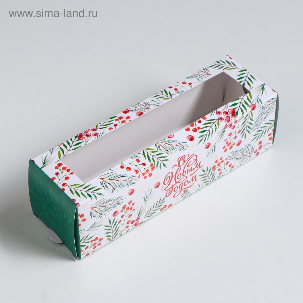 Коробочка для макарун «С Новым годом!» 18 х 5,5 х 5,5 см.(Россия)(8105)
