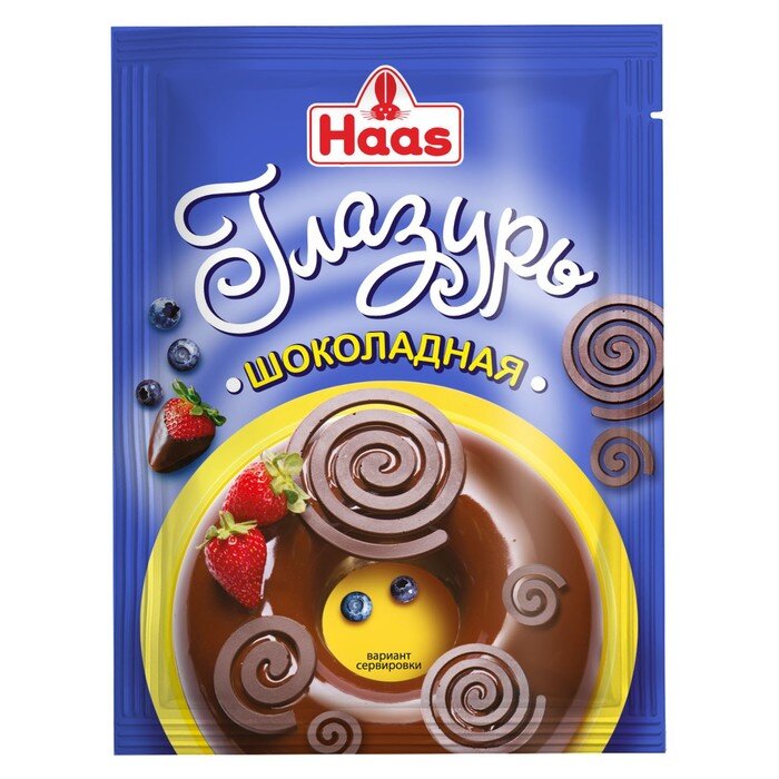 Глазурь Haas шоколадная, 75 гр.(Россия)