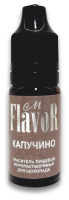 Краситель Mr.FlavoR  ЖИРОрастворимый гелевый Капучино, 10 мл.(Россия)