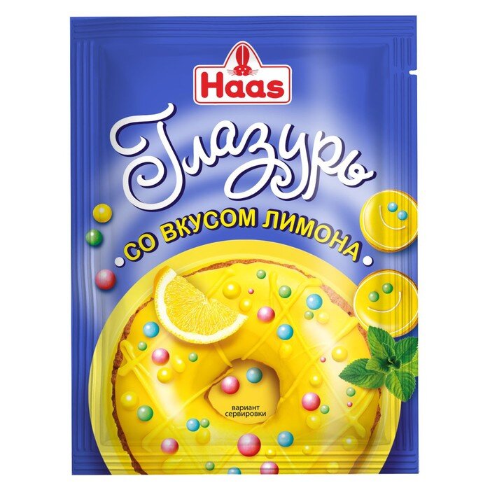 Глазурь Haas со вкусом лимона, 75 гр.(Россия)