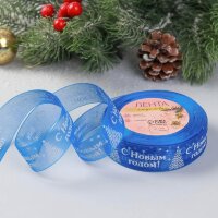Лента капроновая «С Новым годом», 25 мм × 23 ± 1 м, цвет синий/белый. 1 метр.(Китай)(3828)