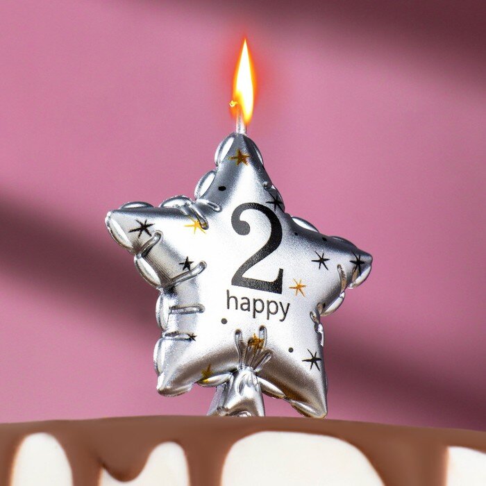 Свеча в торт на шпажке "Воздушный шарик. Звезда", цифра "2", 5,5 см, серебряная.(Китай)