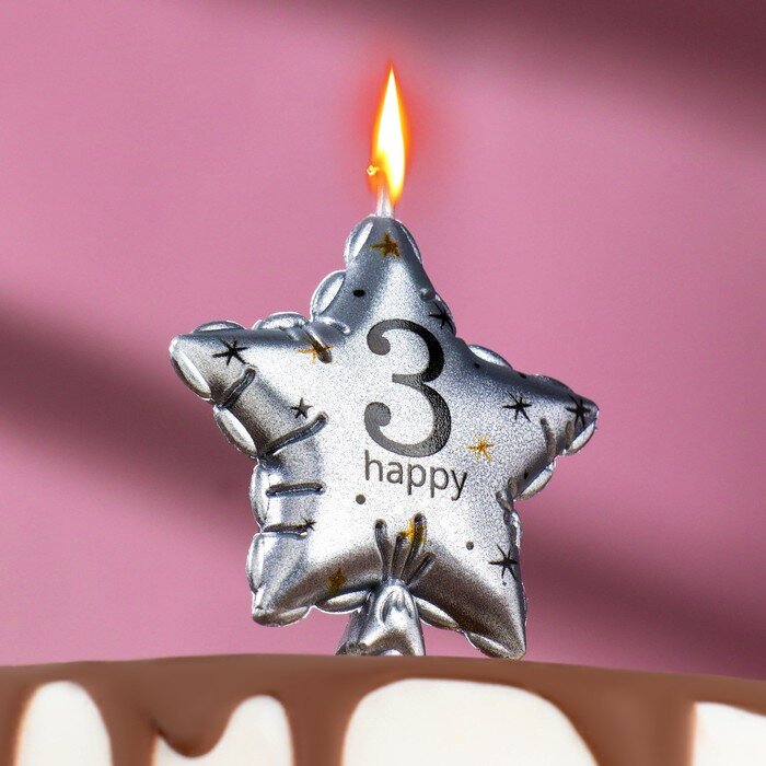 Свеча в торт на шпажке "Воздушный шарик. Звезда", цифра "3", 5,5 см, серебряная.(Китай)