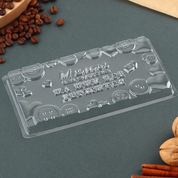 Форма пластиковая для шоколада - плитка «Маме», 18 х 9,5 см.(Китай)(0705)