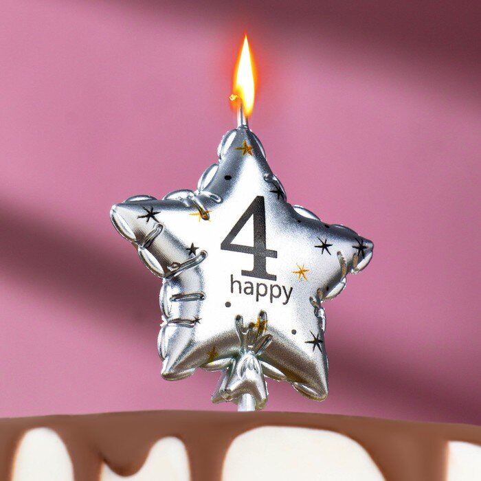 Свеча в торт на шпажке "Воздушный шарик. Звезда", цифра "4", 5,5 см, серебряная.(Китай)