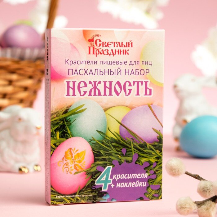 Красители пищевые для яиц "Пасхальный набор: Нежность".(Россия)