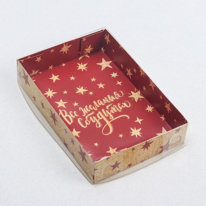 Коробка для сладостей с PVC крышкой «Все желания сбудутся», 17 × 12 × 3 см.(Китай)(9836)