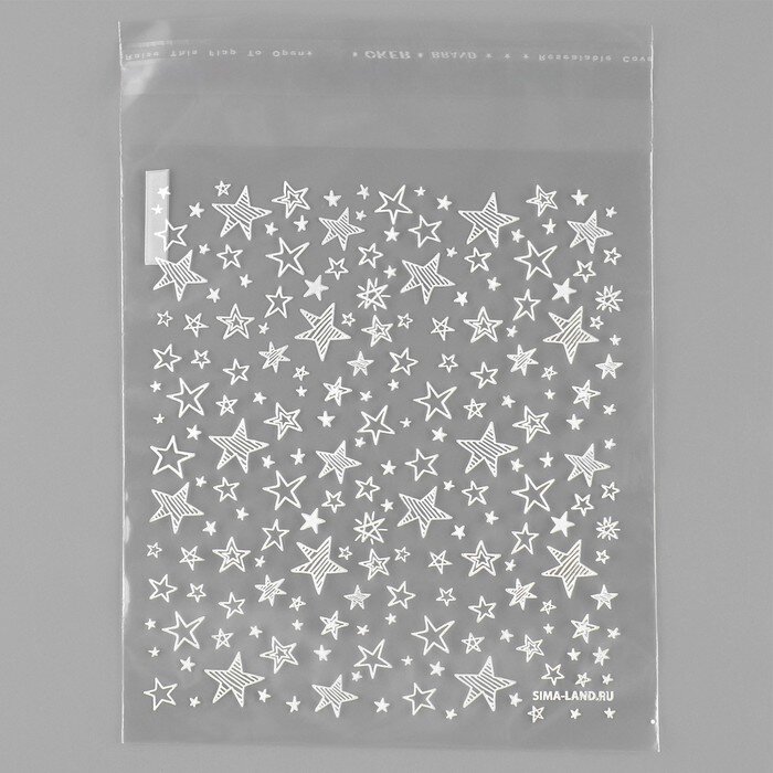 Набор пакетов БОПП с клеевым клапаном «Звёзды», 12.5 × 14/3 см,  10 шт.(Россия)