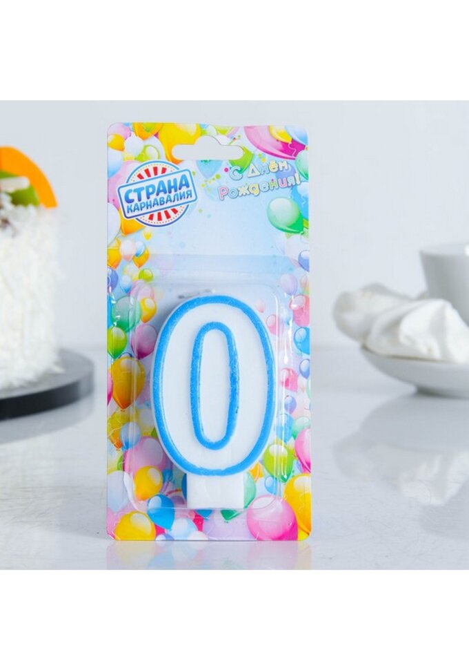 Свеча для торта "Цветной ободок" цифра 0. (Китай)