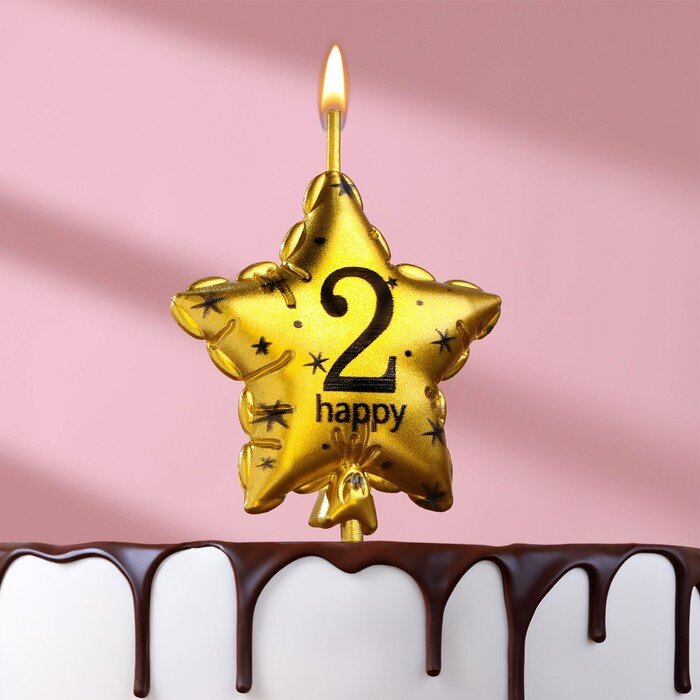 Свеча в торт на шпажке "Воздушный шарик. Звезда", цифра "2", 5,5 см, золотая.(Китай)