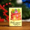 Шоколад молочный "Новогодний", 12 гр. 1 шт.(Россия)