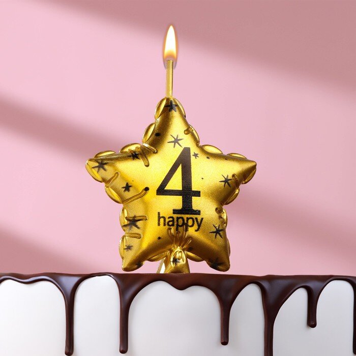 Свеча в торт на шпажке "Воздушный шарик. Звезда", цифра "4", 5,5 см, золотая.(Китай)