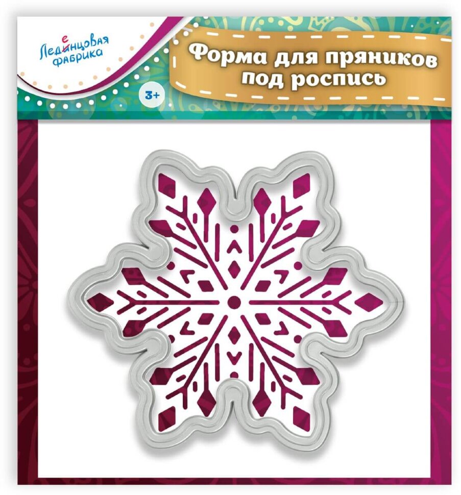 Форма для создания пряников под роспись «Снежинка».(Россия)