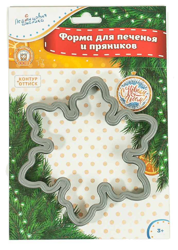 Форма для печенья и пряников «Снежинка 2».(Россия)