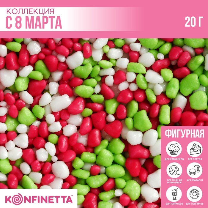 Посыпка мягкая шоколадная «С 8 марта»: розовая, белая, зелёная, 20 гр.(Россия)