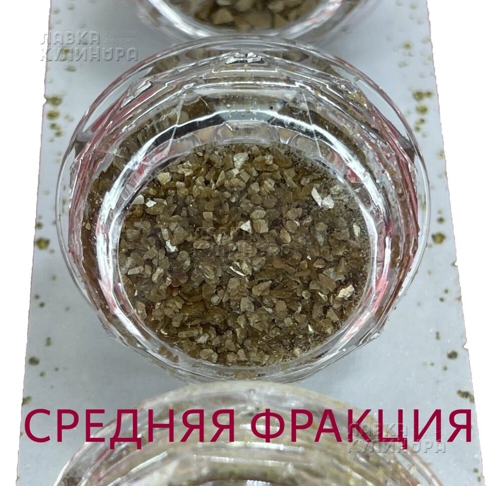 Пищевые блестки (глиттер) "Sweety Kit" №11 Бежевый, Какао, Металлик (средняя фракция). (Россия)