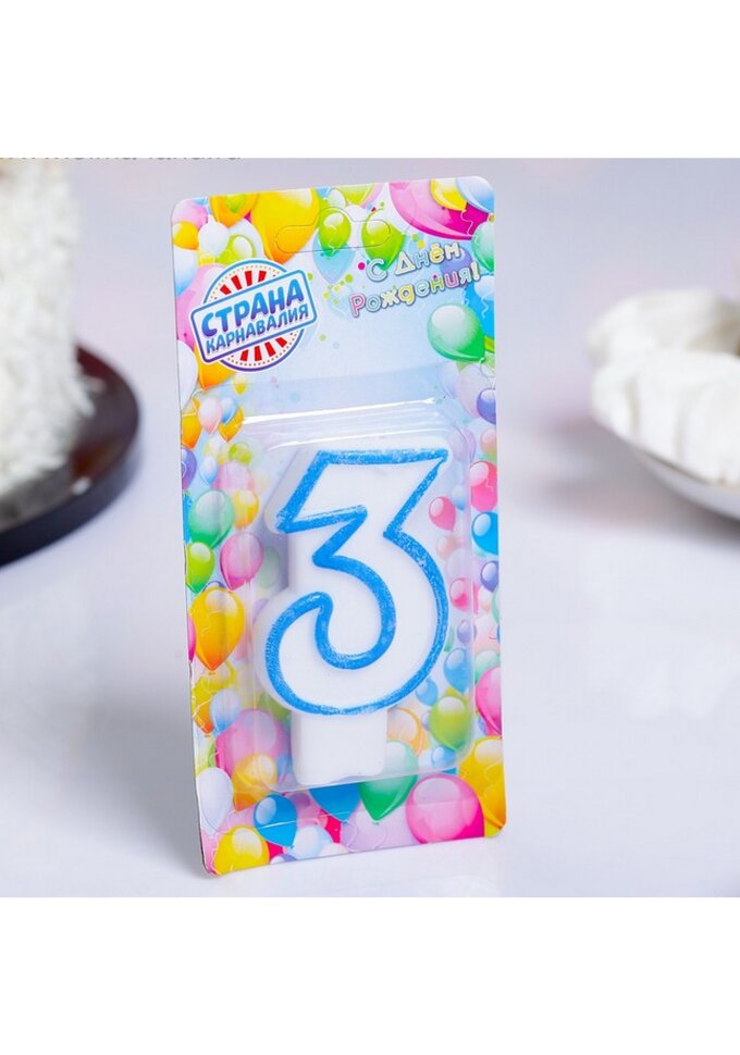Свеча для торта "Цветной ободок" цифра 3. (Китай)