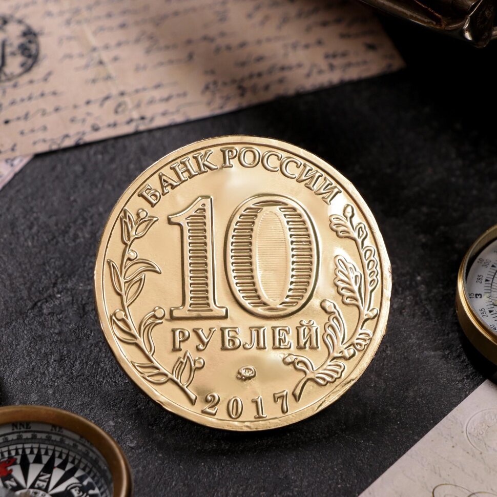 Монета шоколадная "10 рублей", 25 гр. 1 шт. (Россия)