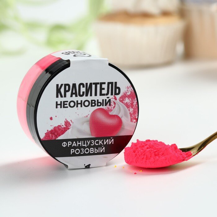 Неоновый пищевой краситель KONFINETTA ,Французский розовый, 7 гр.(Россия)