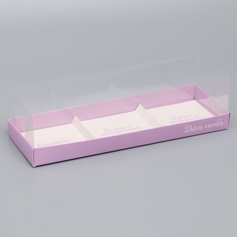 Коробка для для муссовых пирожных «Для тебя», 27 х 8.6 х 6.5 см.(Китай)(3146)