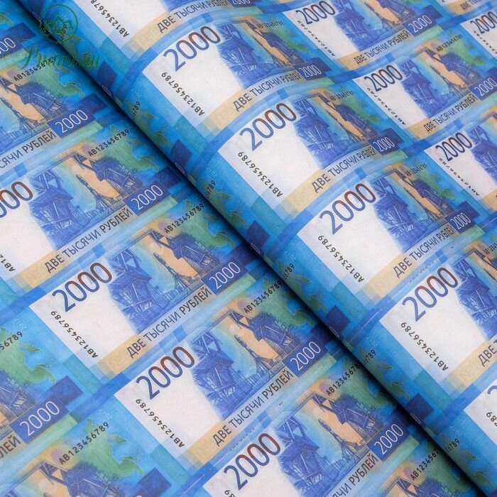Бумага упаковочная "2000 рублей", 50 х 70 см. 1 шт.(Россия)