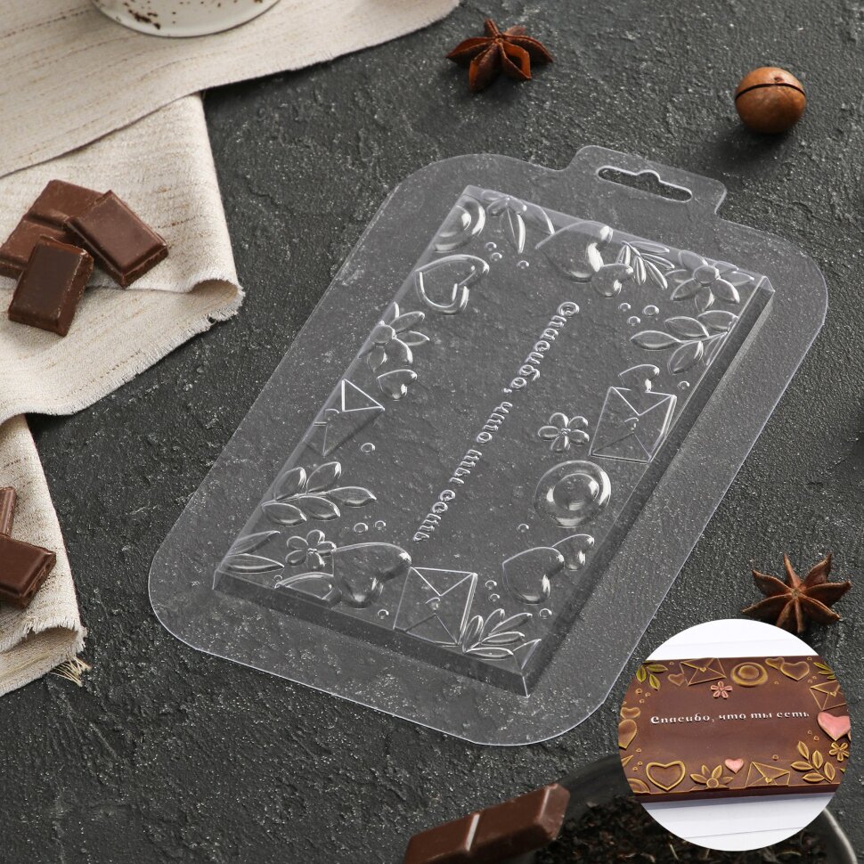 Форма для шоколада «Спасибо, что ты есть», пластик.(Россия)(0058)