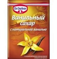 Ванильный сахар с натуральной ванилью "Dr.Oetker", 15 гр. (Россия)