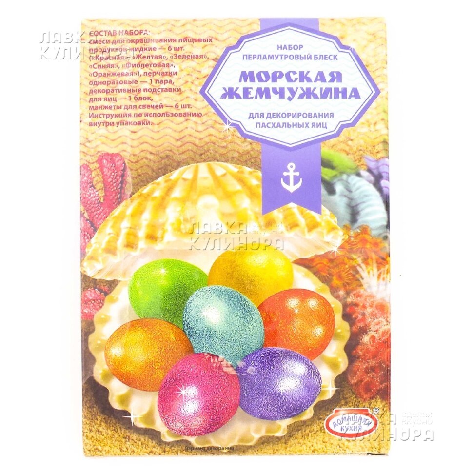 Набор для декорирования яиц "Перламутровый блеск. Морская жемчужина". (Россия)