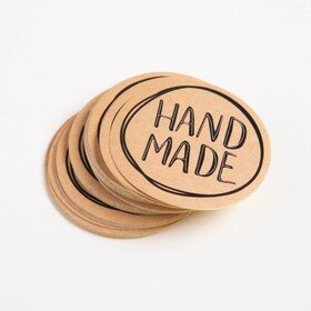 Набор наклеек для бизнеса "Hand made", 4х4 см. 10 штук. (Китай)(2571)