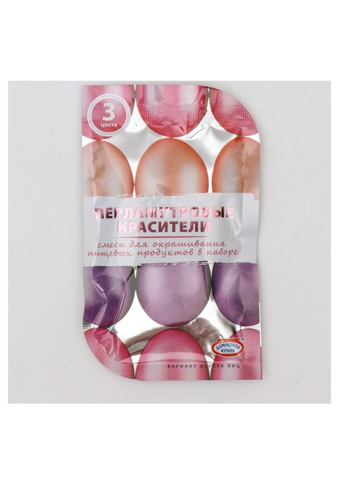 Перламутровые красители для окрашивания яиц, 3 шт. (розовый, персиковый, лиловый).(Россия)