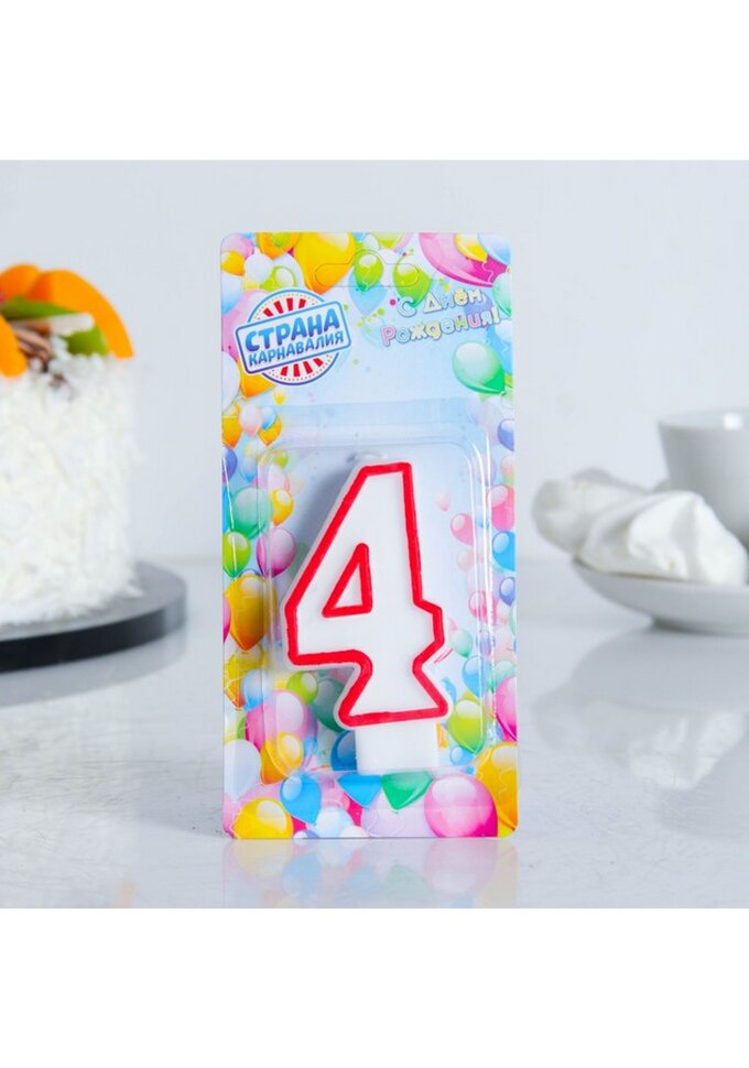 Свеча для торта "Цветной ободок" цифра 4. (Китай)