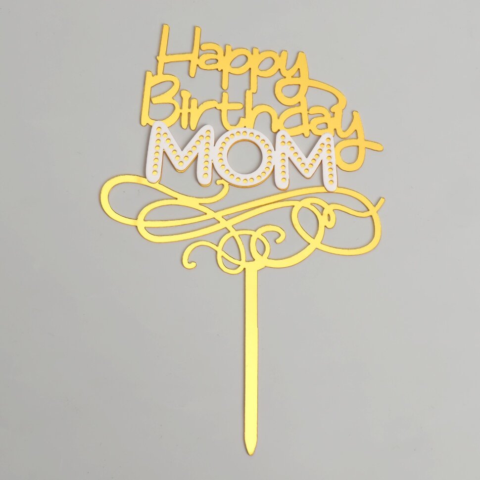 Топпер «С днём рождения, мама»,пластик.(Китай)(5943)