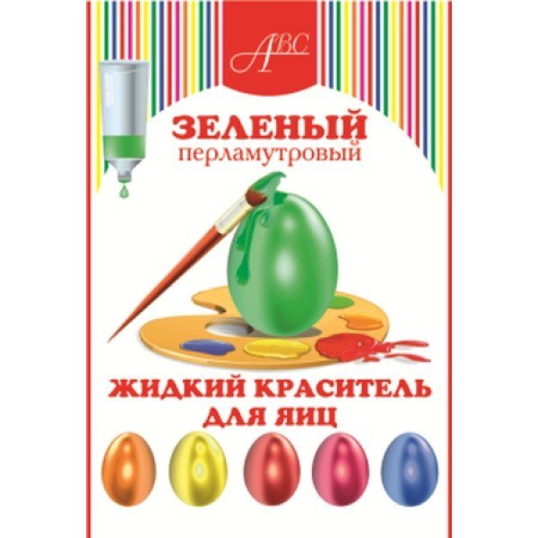 АВС Жидкий перламутровый краситель для яиц "Зеленый", 5 гр.(Россия)
