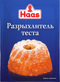 Разрыхлитель для теста HAAS ,12гр. (Россия)