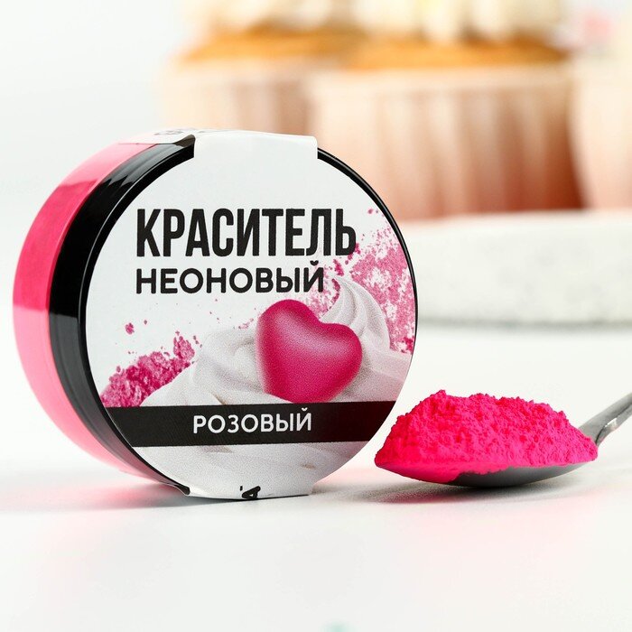 Неоновый пищевой краситель KONFINETTA ,Розовый, 7 гр.(Россия)