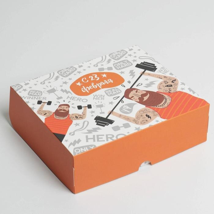Коробка для кондитерских изделий «С 23 февраля», 17 × 20 × 6 см.(Россия)(0227)