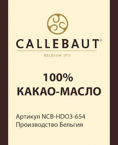 Какао масло "Callebaut", в каллетах, 100 гр. (Бельгия)
