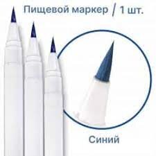 Пищевой маркер "Синий", 1 шт.(Россия)