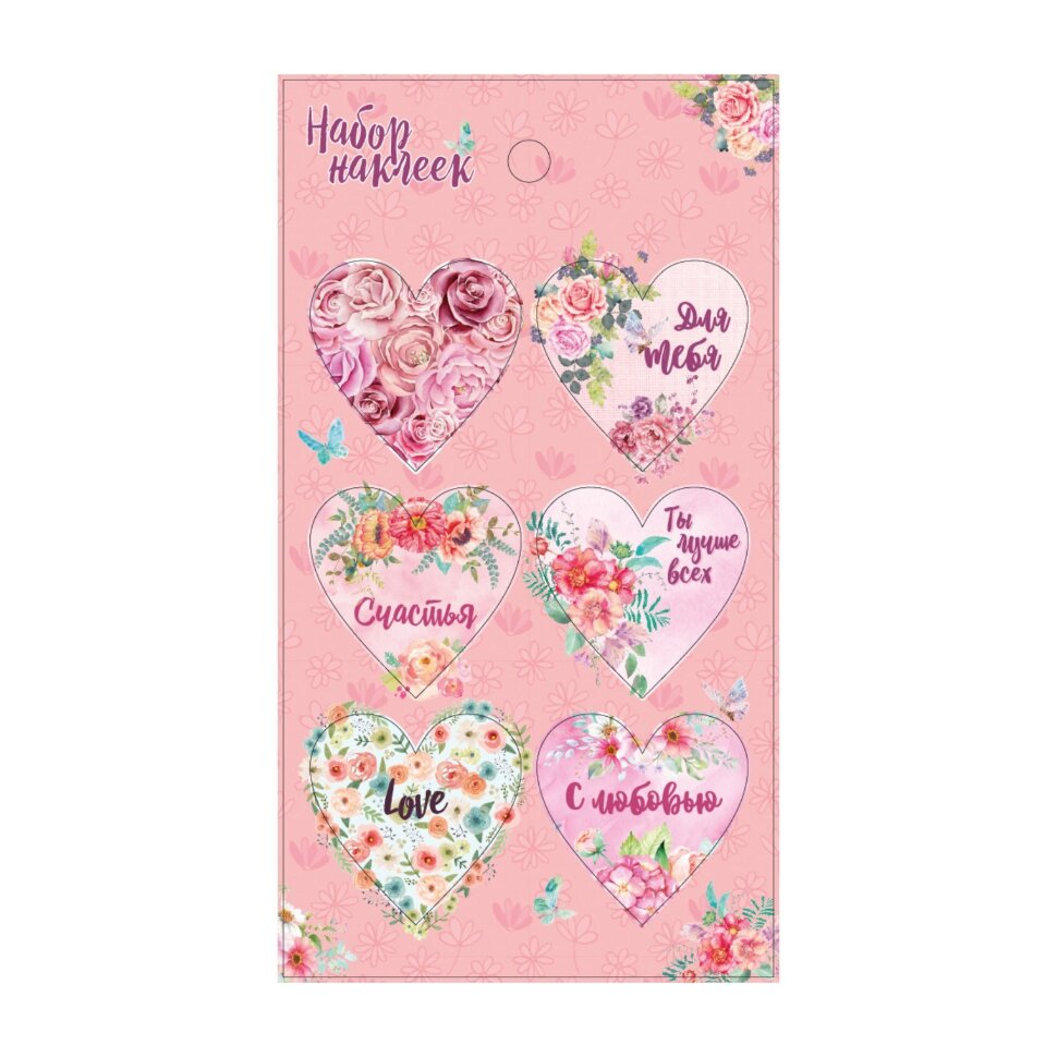 Наклейки для цветов и подарков "С любовью", розовые, 1 лист.(Россия)(5075)