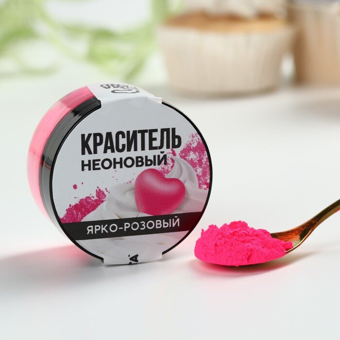Неоновый пищевой краситель KONFINETTA ,Ярко розовый, 7 гр.(Россия)