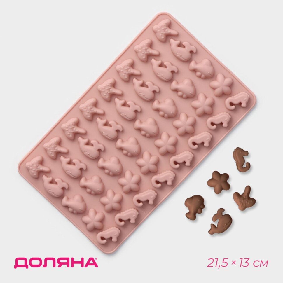 Форма силиконовая для шоколада Доляна «Морские секреты»,40 ячеек.(Китай)(7690)