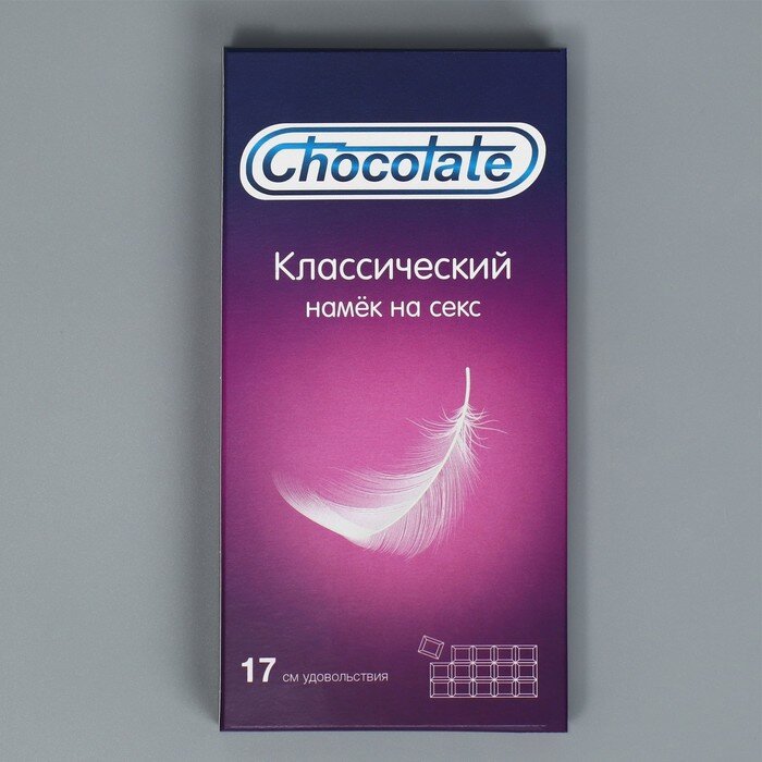 Коробка для шоколада «Chocolate», с окном, 17,3 × 8,8 × 1,5 см.(Россия)(1067)