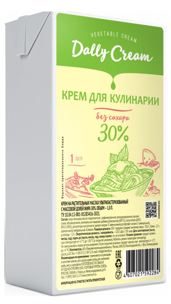 Крем на растительных маслах "DALLY CREAM", мдж 30%, 1 литр.(Россия)